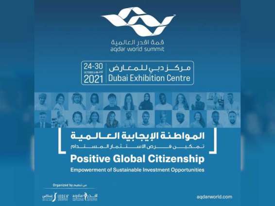 قمة "أقدر العالمية" تنطلق في "إكسبو 2020 دبي" غدا
