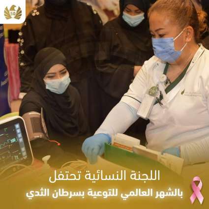 Dubai Customs celebrates Breast Cancer Awareness Month 2021