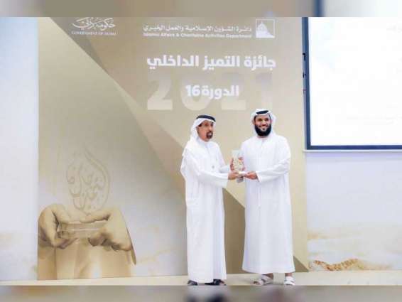 مركز المعلومات الإسلامي بـ "دار البر" يتوج بجائزة المؤسسة الإسلامية الرائدة