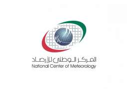NCM forecasts weather fluctuations till Monday