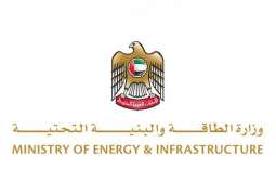 وزارة الطاقة والبنية التحتية تشارك في "أديبك 2021"