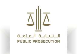 ‎النيابة العامة للدولة توضح أحكام الخدمة المجتمعية