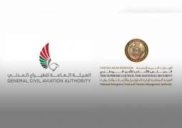 UAE suspends entry of travellers from South Africa, Namibia, Lesotho, Eswatini, Zimbabwe, Botswana, Mozambique effective November 29