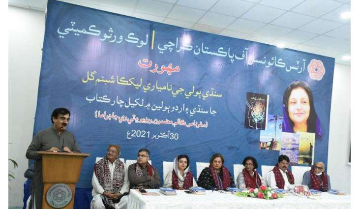The Folk Heritage committee of the arts Council holds the launching ceremony of four books 