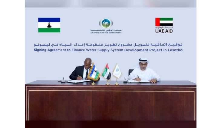"أبوظبي للتنمية" يمول مشروعاً لتطوير منظومة شبكات المياه في ليسوتو بقيمة 73 مليون درهم