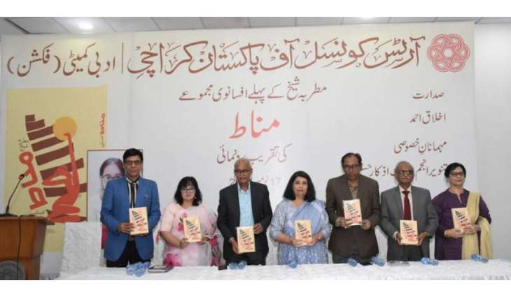 Arts Council of Pakistan Karachi Literary Committee unveils ceremony of Mutarba Sheikh’s Book “Manaat”