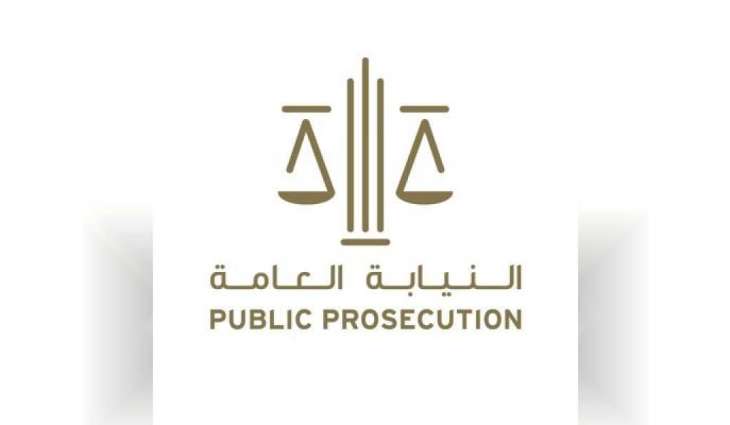 ‎النيابة العامة للدولة توضح أحكام الخدمة المجتمعية