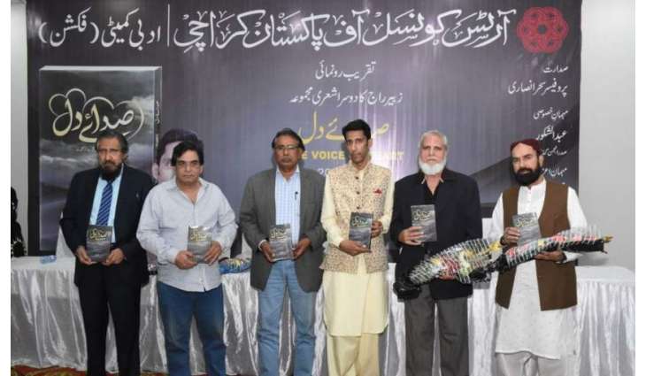 Launching of Zubair Raj's second poetry collection 