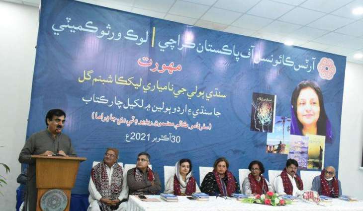 The Folk Heritage committee of the arts Council holds the launching ceremony of four books 