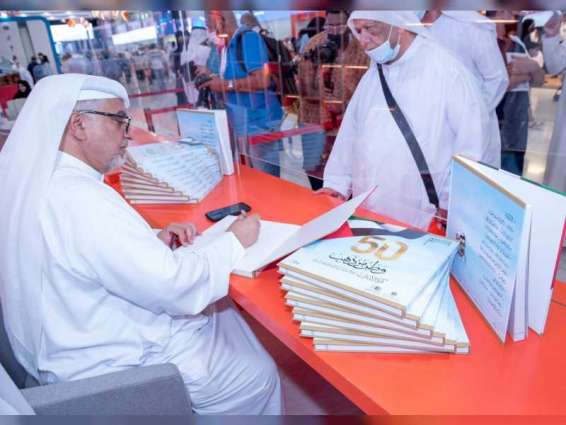 كرة الإمارات من البدايات إلى الإنجازات في كتاب "وطن من ذهب"
