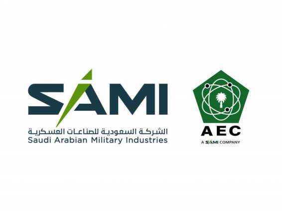 AEC السعودية تستعرض قدراتها في "دبي للطيران 2021"