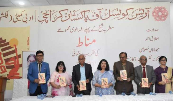 Arts Council of Pakistan Karachi Literary Committee unveils ceremony of Mutarba Sheikh’s Book “Manaat”
