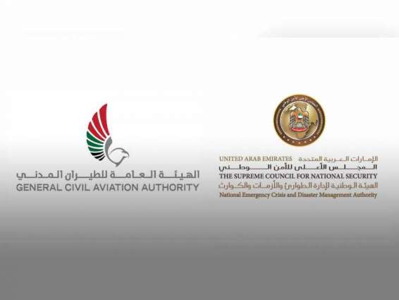 UAE suspends entry of travellers from South Africa, Namibia, Lesotho, Eswatini, Zimbabwe, Botswana, Mozambique effective November 29