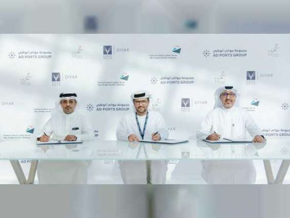 تعاون بين موانئ أبوظبي و"ديار المحرق" و"إيجل هيلز ديار" لدعم قطاع السفن السياحية في الخليج