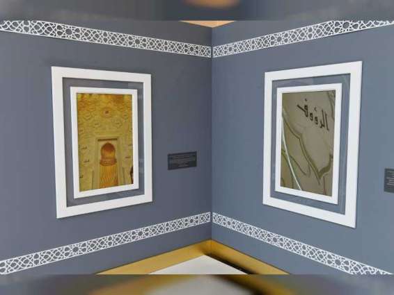 معرض "ملامح فنية - خطوط أنيقة ومعالم ملهمة" بمركز جامع الشيخ زايد الكبير يعرف بالفن الإسلامي