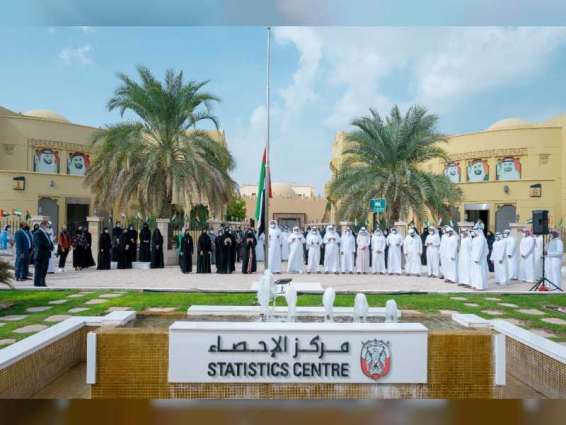 مركز الإحصاء في أبوظبي يحيي ذكرى "يوم الشهيد"