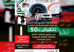 Ras Al Khaimah Police announces 50% discount on traffic fines