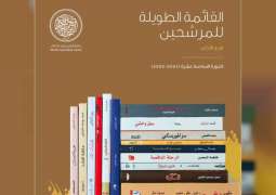Sheikh Zayed Book Award unveils ‘Literature’ category longlist