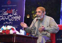 President Arts Council Muhammad Ahmad Shah announces holding of 