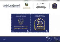 "بريد الإمارات" تصدر طوابع تذكارية احتفاءً باليوبيل الذهبي لتأسيس "وزارة الداخلية"