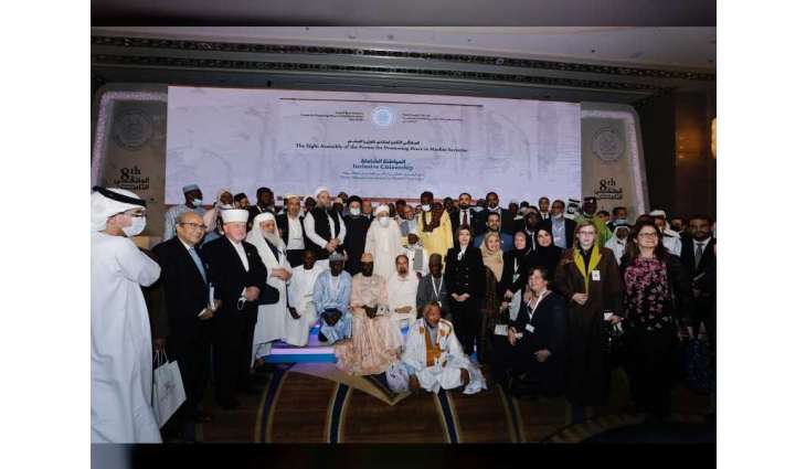 إصدار  "إعلان أبوظبي للمواطنة الشاملة" في ختام الملتقى الثامن لمنتدى تعزيز السلم 2021