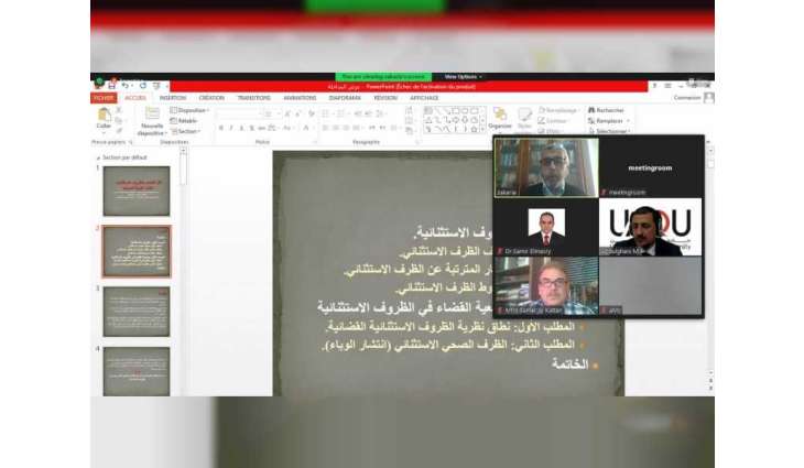 تحت رعاية سعود المعلا.. انطلاق المؤتمر العلمي الدولي الثاني لجامعة أم القيوين