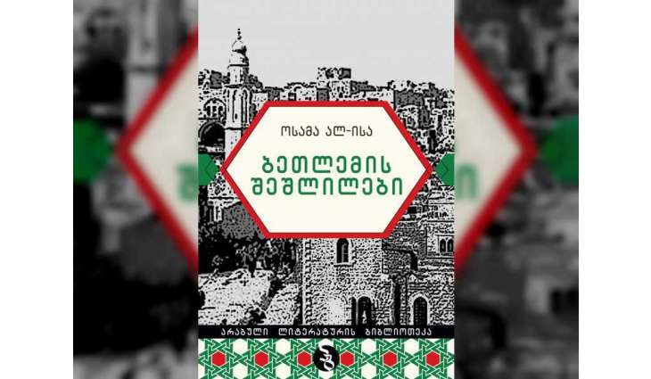 Sheikh Zayed Book Award allocates six grants for translation of winning titles