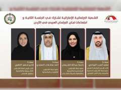 وفد الشعبة البرلمانية الإماراتية يشارك في الجلسة الثانية للبرلمان العربي واجتماعات لجانه في عمان