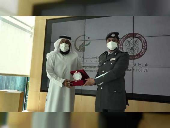 شرطة أبوظبي تطلق برنامج النقاط المرورية "لأصحاب الهمم" بالتعاون مع زايد العليا