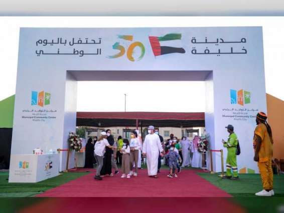 مركز التواجد البلدي – مدينة خليفة يحتفل بعيد الاتحاد الخمسين