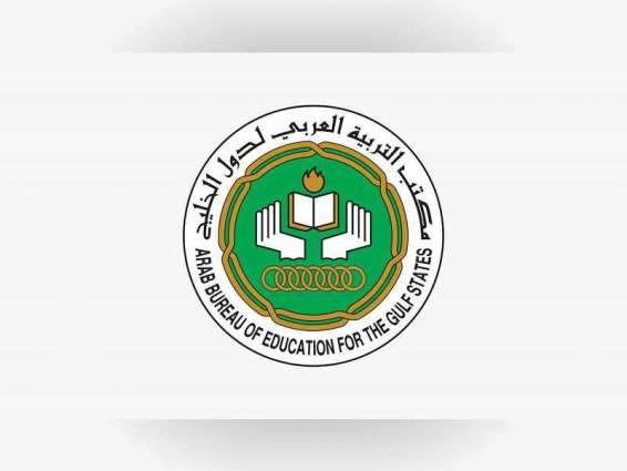 انتخاب مكتب التربية العربي لدول الخليج عضوا باللجنة التوجيهية للفريق الدولي للمعلمين عن منظمات آسيا