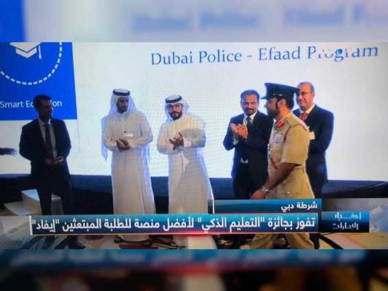 شرطة دبي.. 12 جائزة محلية وعربية وعالمية تحصدها منصة "إيفاد" الذكية
