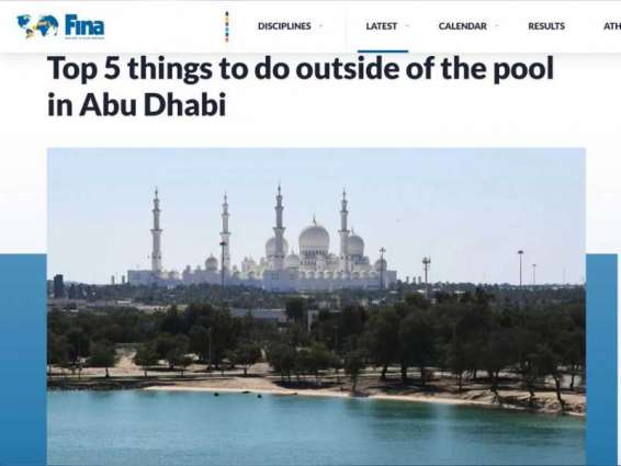 "دولي السباحة" يستعرض 5 معالم سياحية للزيارة في أبوظبي خلال المونديال