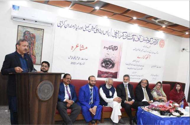 Arts Council of Pakistan Karachi Media and Publication Committee Launches Ceremony of Sardar Aurangzeb Khan Zeb's (Rawalkot-Kashmir) Poetry Collection 