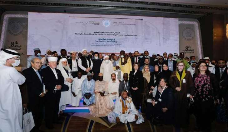 إصدار  "إعلان أبوظبي للمواطنة الشاملة" في ختام الملتقى الثامن لمنتدى تعزيز السلم 2021