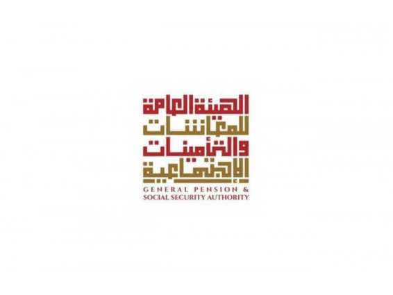 General Pension and Social Security Authority implements GCC unified system for insurance protection