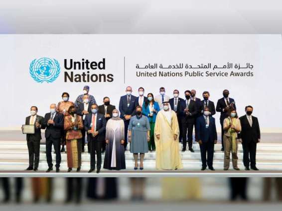 الأمم المتحدة تنظم في الإمارات حفل تكريم الفائزين بجائزة الخدمة العامة