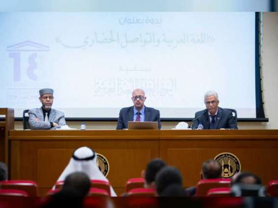 AQU celebrates the World Arabic Language Day