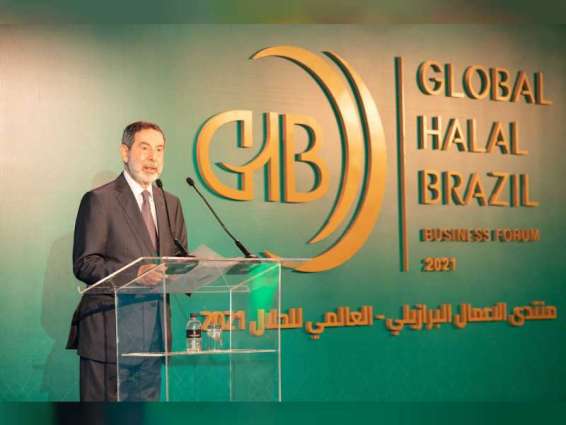 منتدى الأعمال البرازيلي – العالمي للحلال" يختتم أعماله