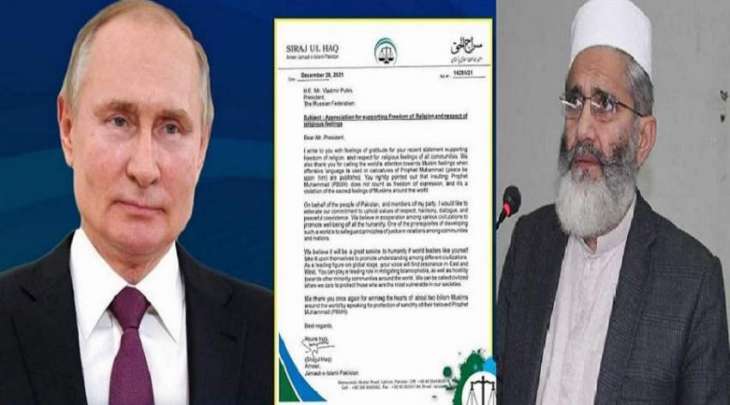 أمیر الجماعة الاسلامیة بباکستان یرحب بتصریحات الرئیس الروسي بشأن النبي محمد