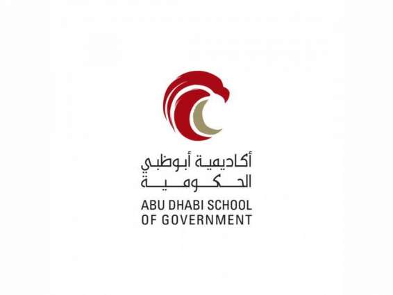 أكاديمية أبوظبي الحكومية تطلق برنامج "الكيرك باترك للمستويات الأربعة لقياس أثر التدريب"
