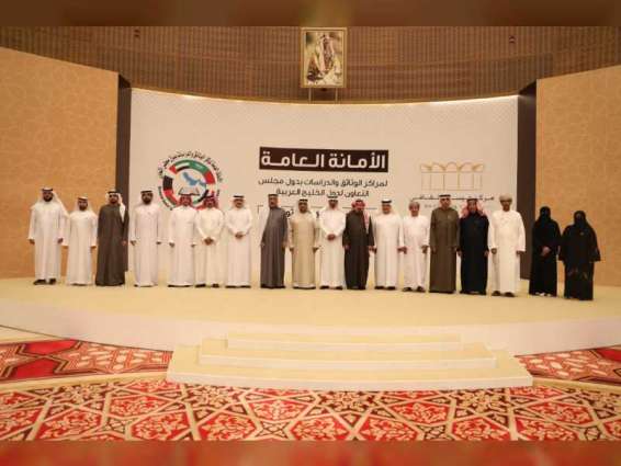 "تراث الإمارات" يشارك في اجتماع الأمانة العامة لمراكز الوثائق بالبحرين