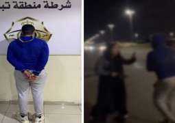 القبض علی شاب سعودي بتھمة الاعتداء بالضرب علی فتیات في منطقة تبوک