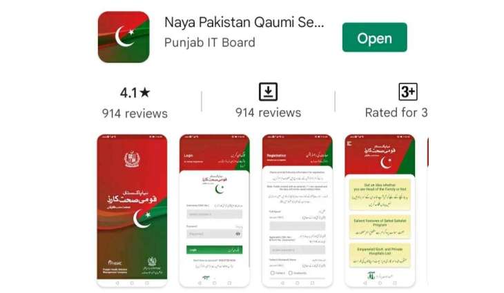 Over 200 Thousands Citizens Register on Naya Pakistan Qaumi Sehat Card Mobile App