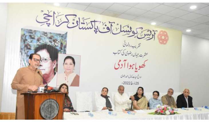 Arts Council of Pakistan Karachi launches Ishrat Jahan Rizvi's book 