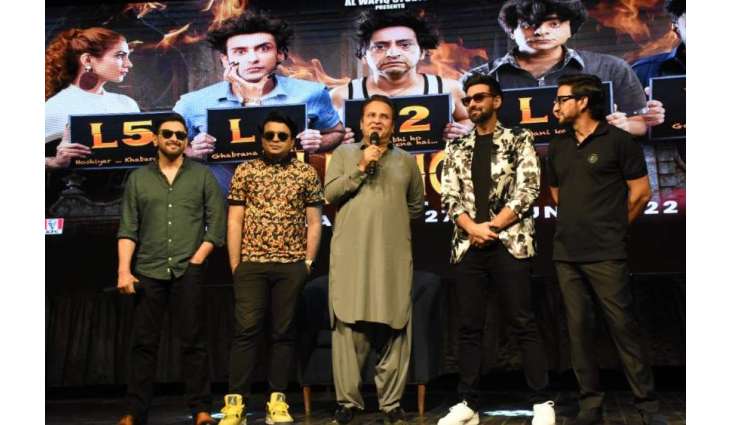 Arts Council of Pakistan Karachi launches trailer of Lollywood movie 