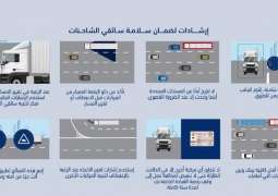 شرطة أبوظبي : 7 إرشادات لضمان سلامة سائقي الشاحنات