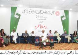 Arts Council of Pakistan Karachi Organized 