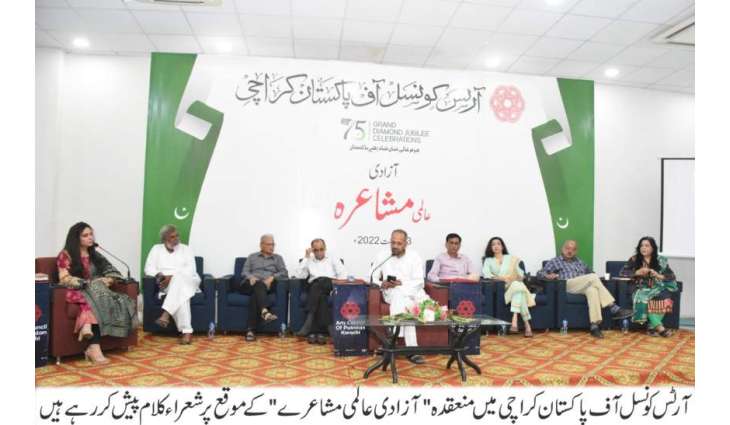 Arts Council of Pakistan Karachi Organized 