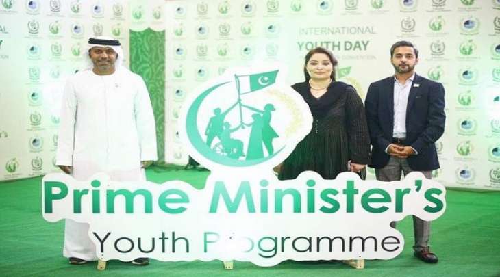 شاھد : سفیر الامارات لدی اسلام آباد یحضر حفل اطلاق برنامج رئیس وزراء باکستان للشباب